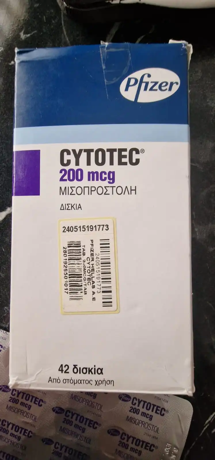 حبوب الإجهاض المضمونة